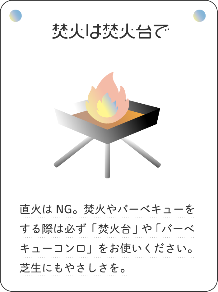 焚火は焚火台で
