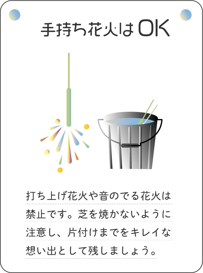 花火は手持ちで楽しむ